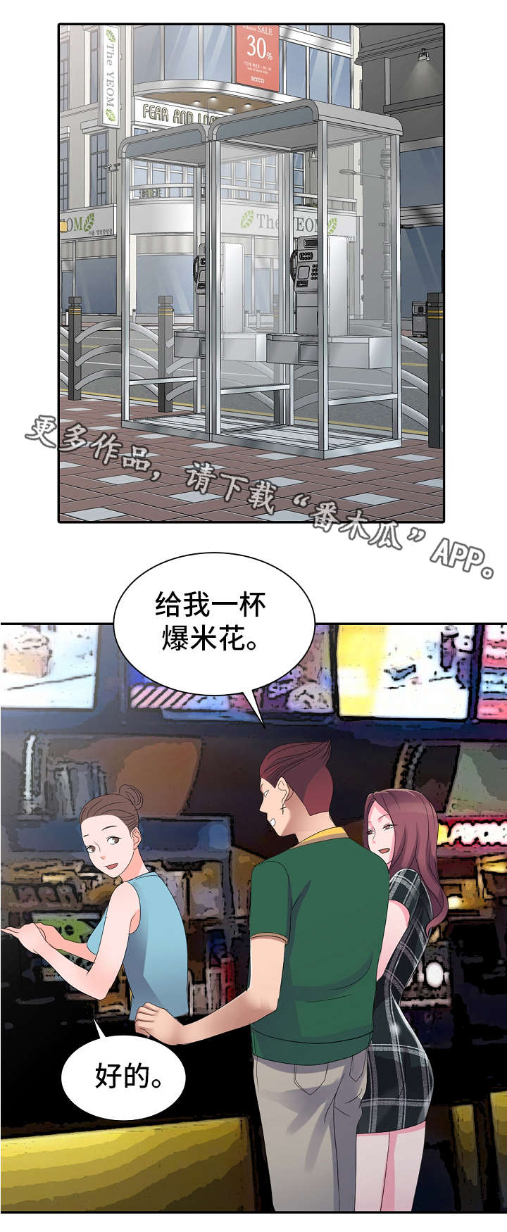 梦境链接漫画,第4章：梦1图