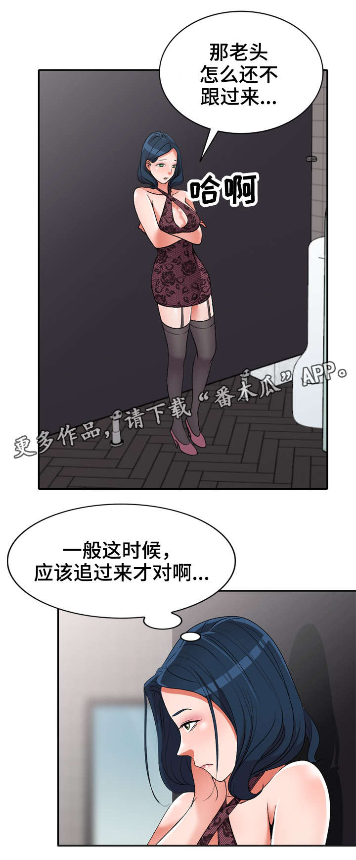 梦境链接漫画,第28章：卫生间2图