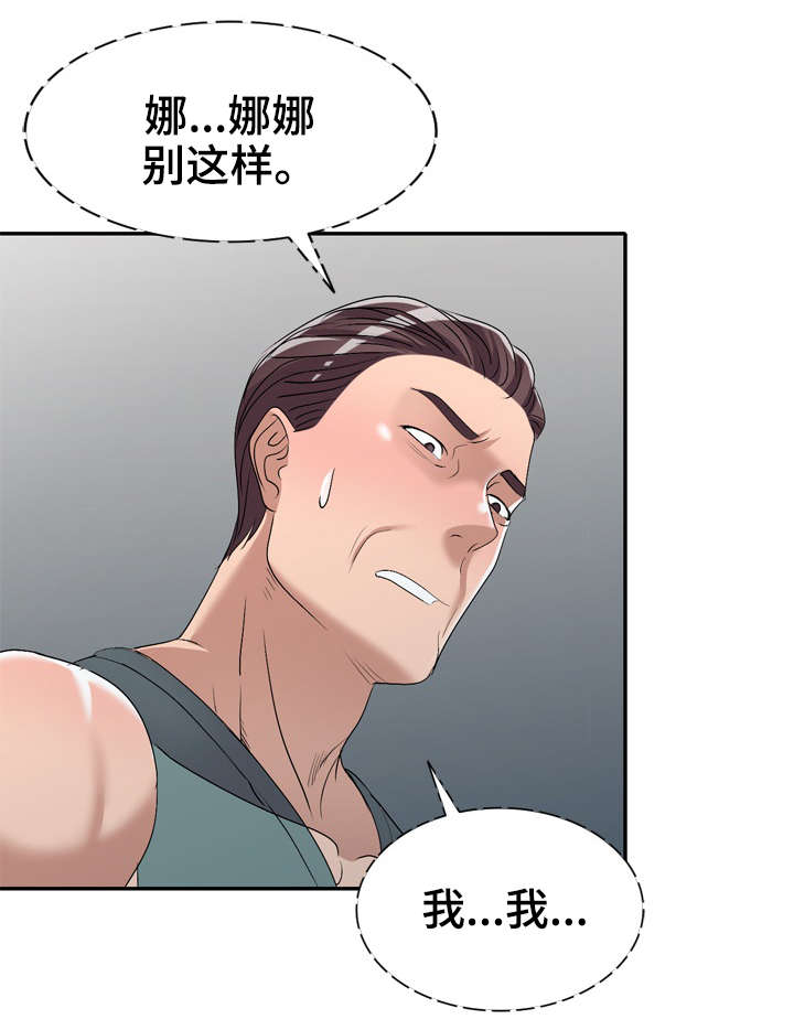 梦境恐惧症挑战漫画,第29章：寂寞2图