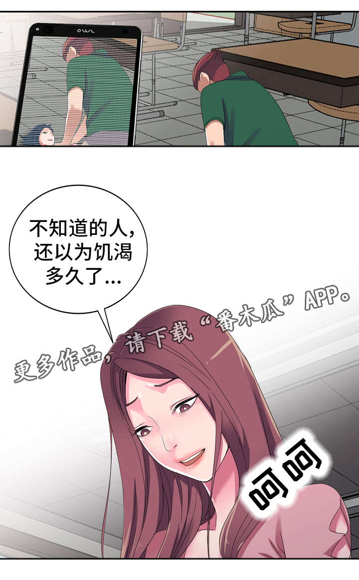 梦境恐惧症挑战漫画,第10章：治疗室1图