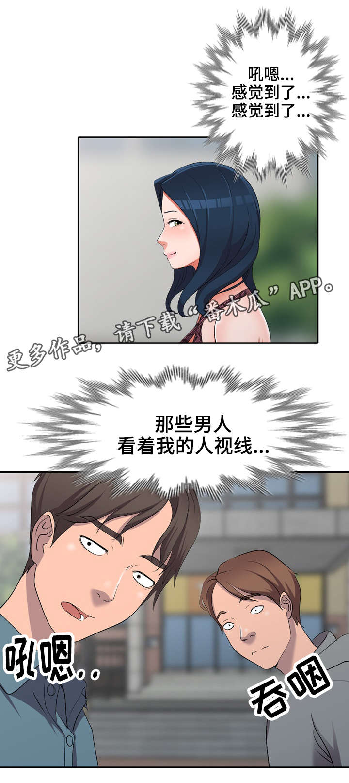 梦境擒凶撒贝宁完整版漫画,第23章：破坏1图