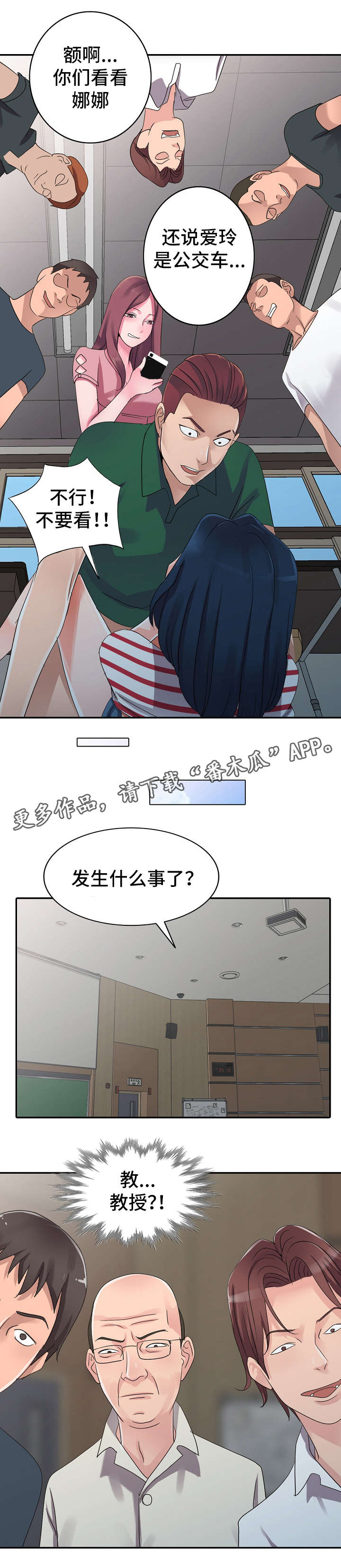 梦境电影漫画,第10章：治疗室1图