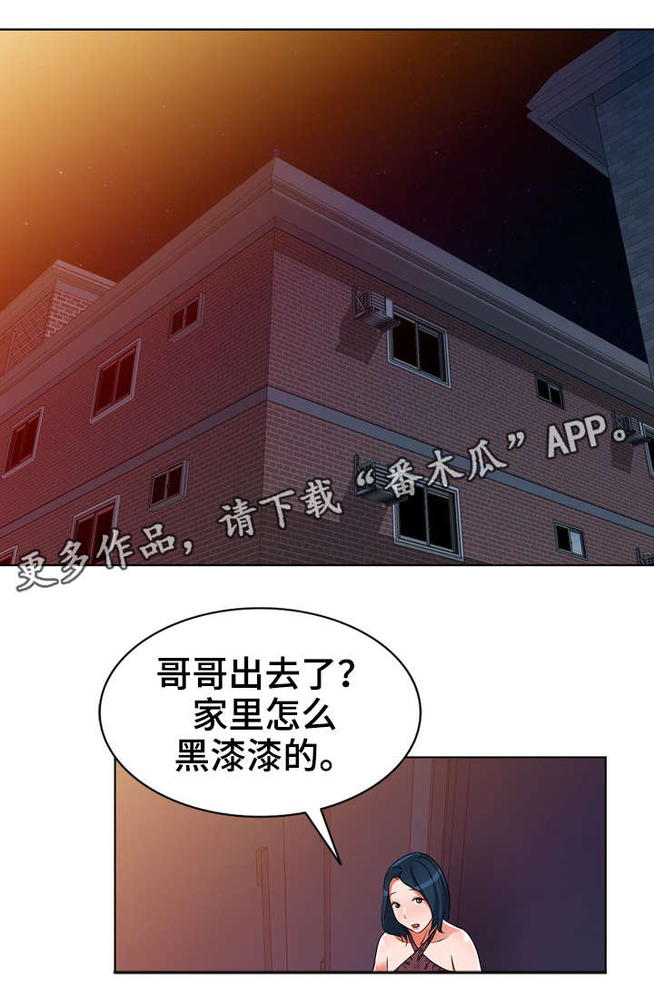 梦境机器手游漫画,第34章：乞丐1图