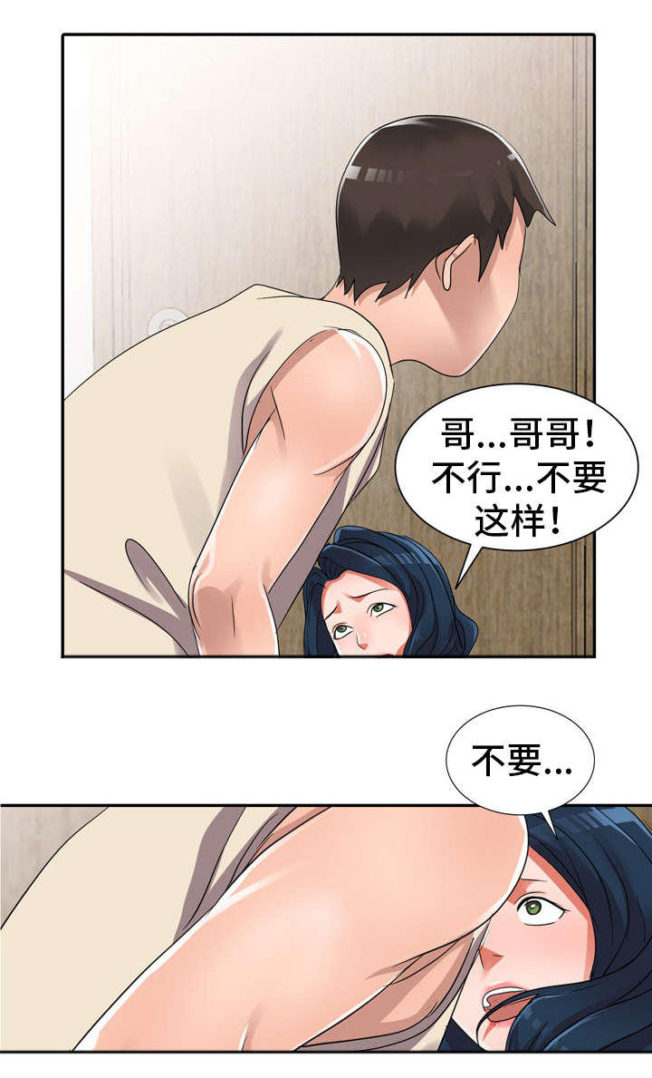 梦境里有认知障碍么漫画,第15章：疯了1图