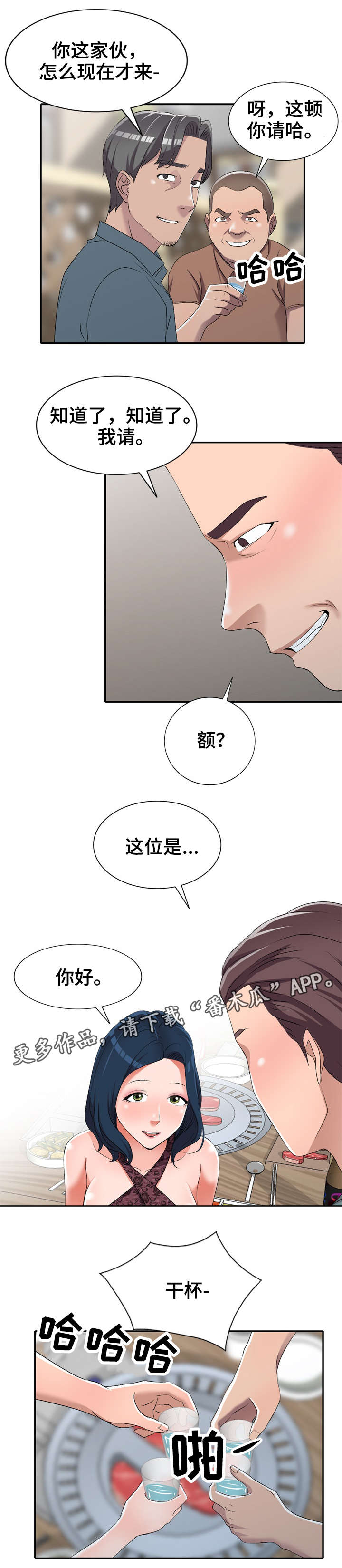 梦境仙侠漫画,第28章：卫生间1图