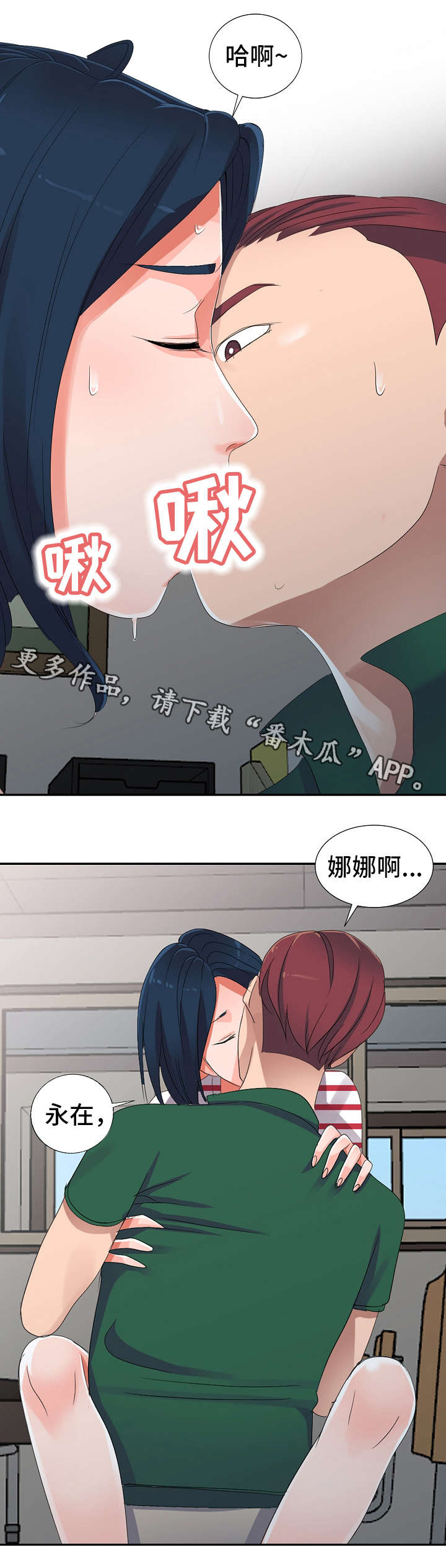 梦幻西游漫画,第10章：治疗室1图