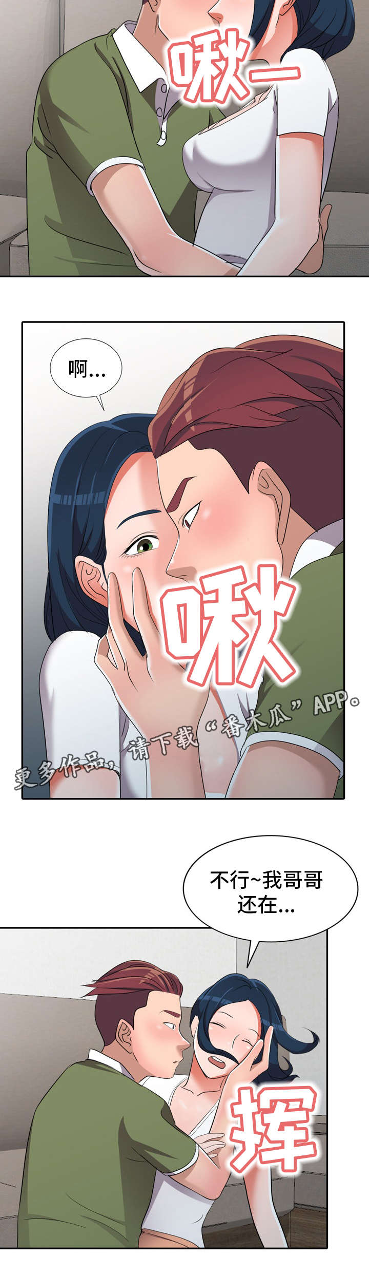 梦比优斯奥特曼漫画,第19章：陀螺1图