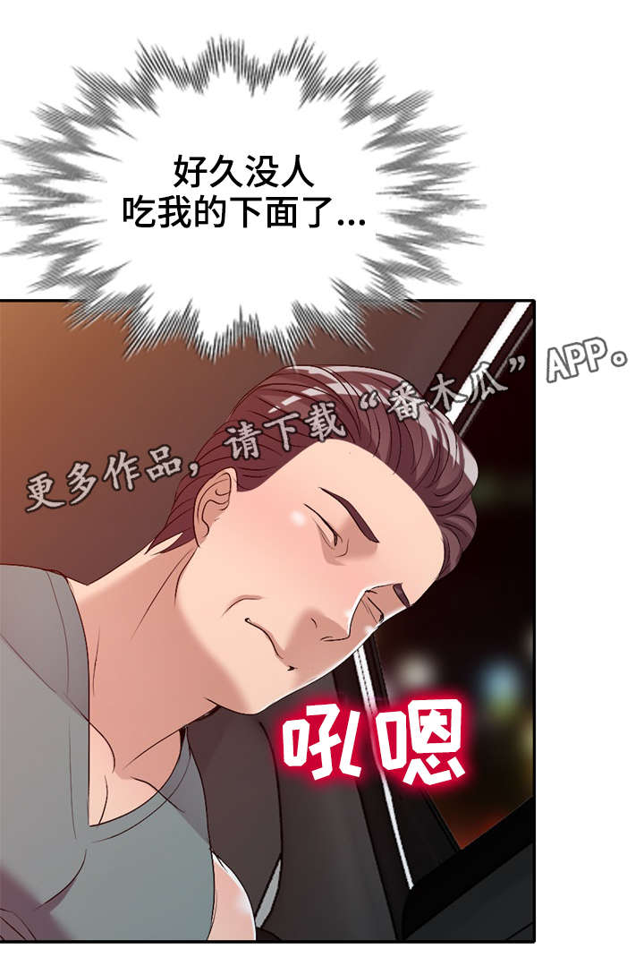 梦境失语症漫画,第29章：寂寞1图