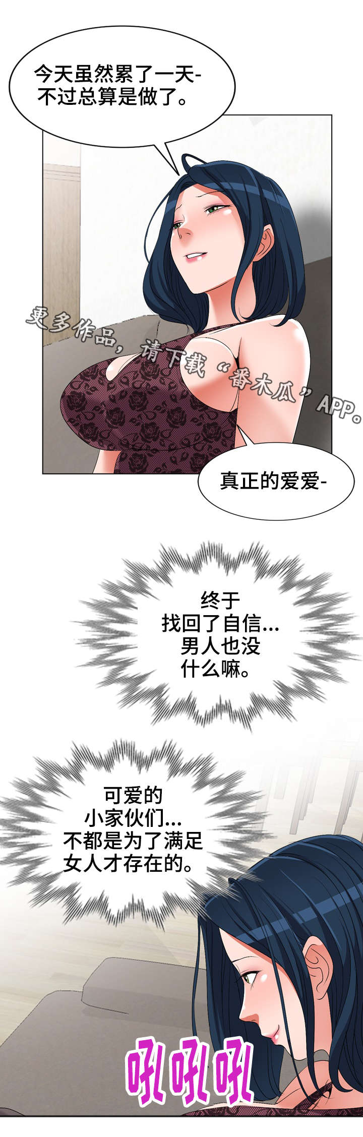 梦境异常漫画,第34章：乞丐2图