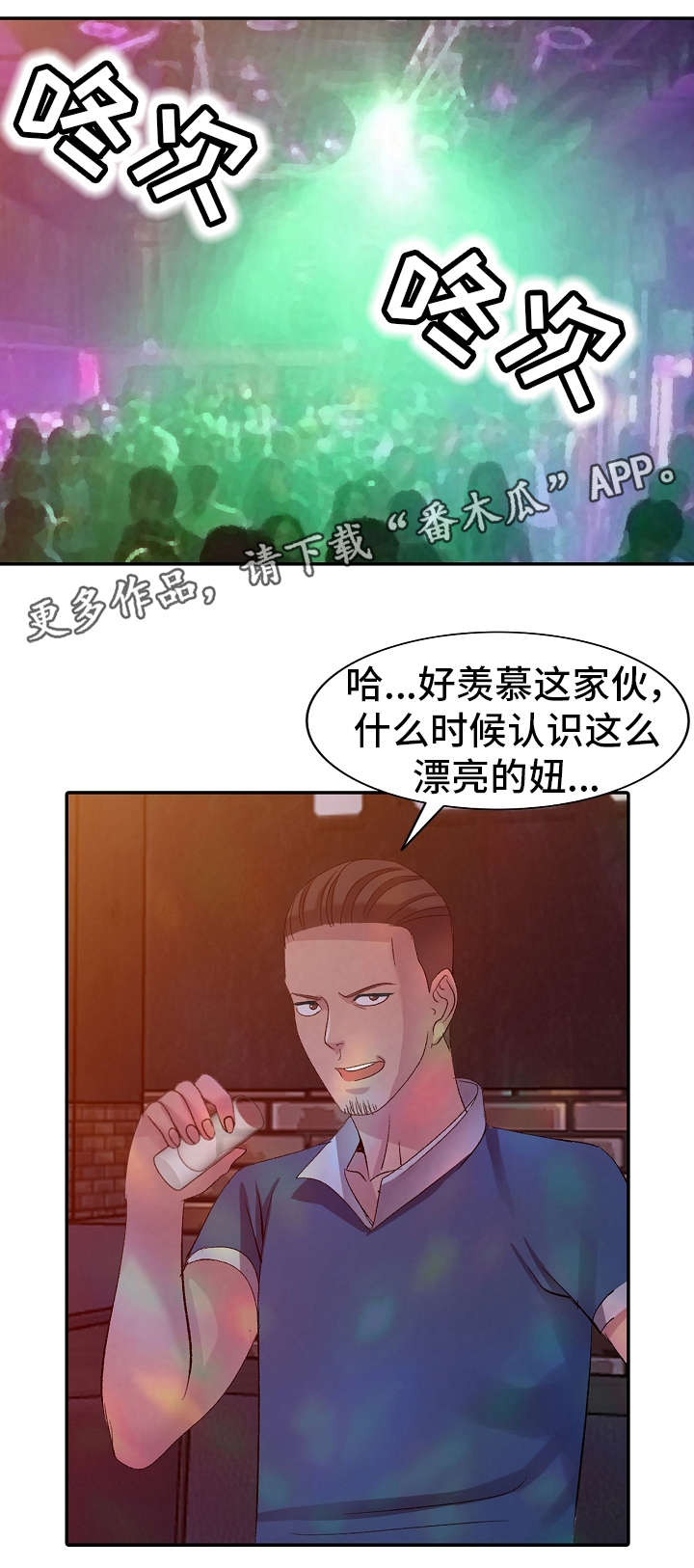 梦境障碍症漫画,第5章：哥哥2图