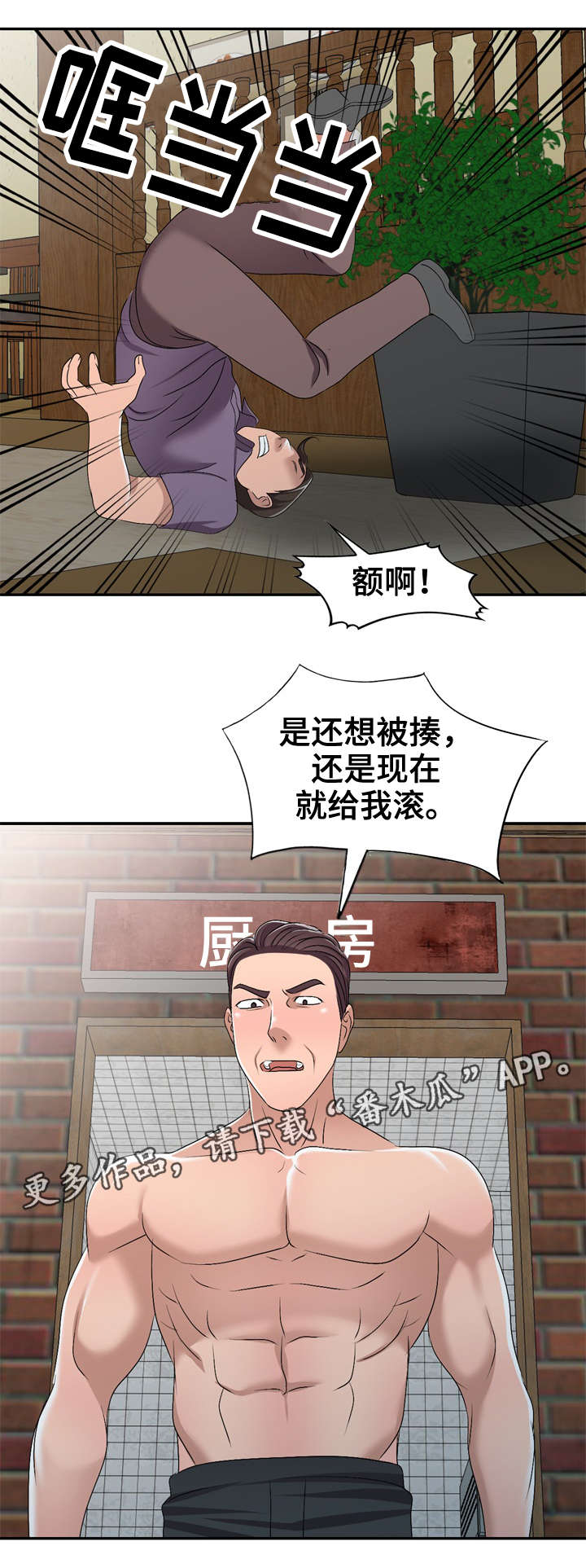 梦境失语症漫画,第31章：太帅了2图