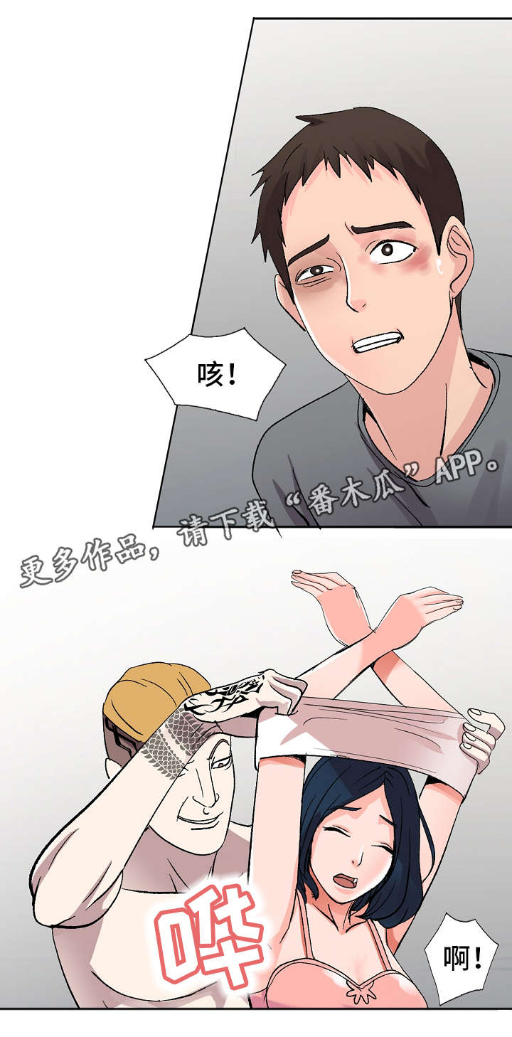 梦境彼岸漫画,第8章：水果味1图