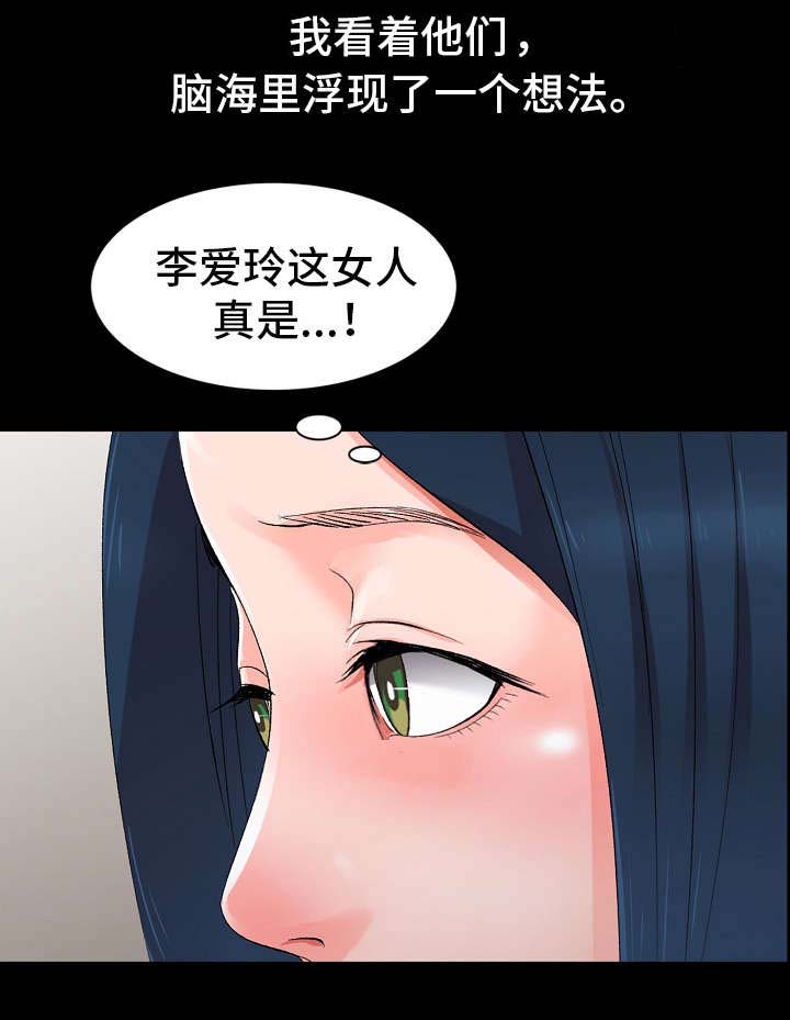 梦境和睡眠障碍漫画,第1章：同学2图