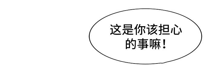 梦境探索困难漫画,第6章：电话1图