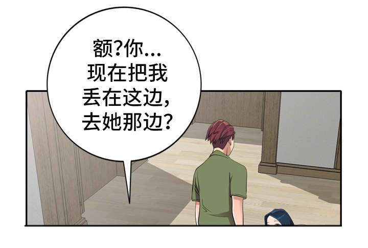 梦境侦探道路障碍漫画,第21章：对比2图