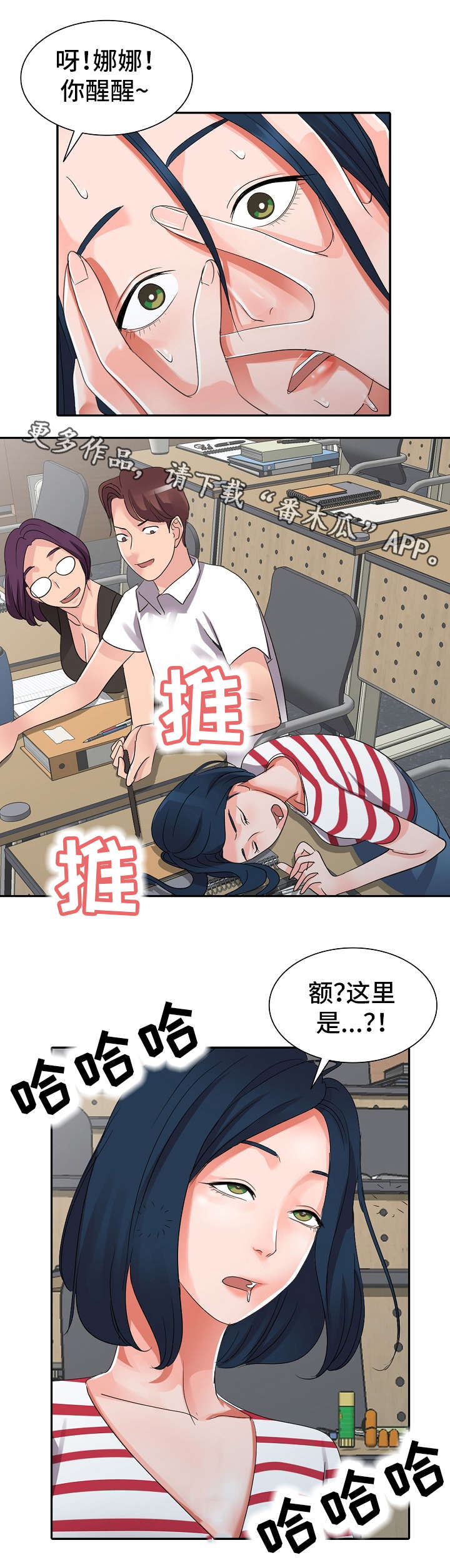 梦境电影漫画,第10章：治疗室2图