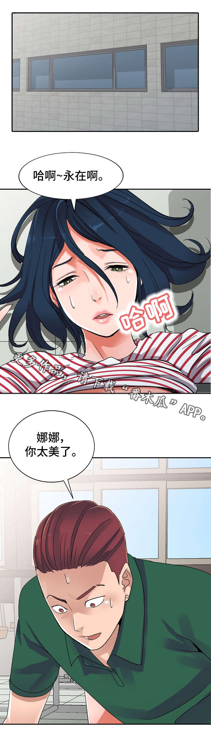 梦境韩国电影漫画,第10章：治疗室2图