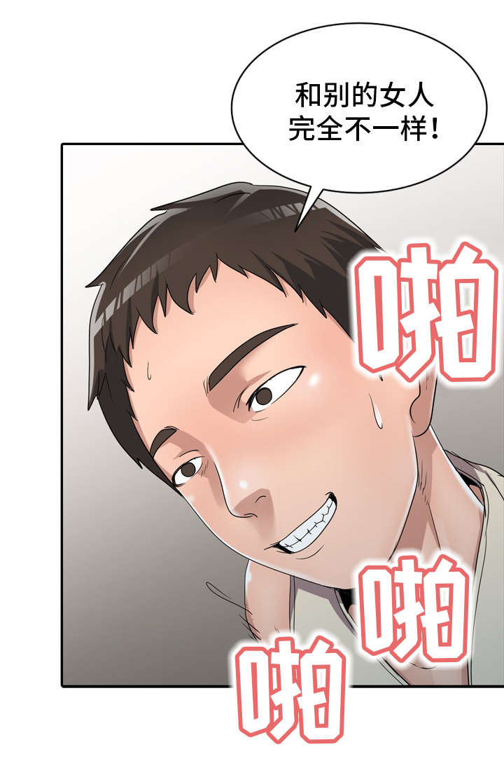 梦境仙侠漫画,第16章：梦话1图