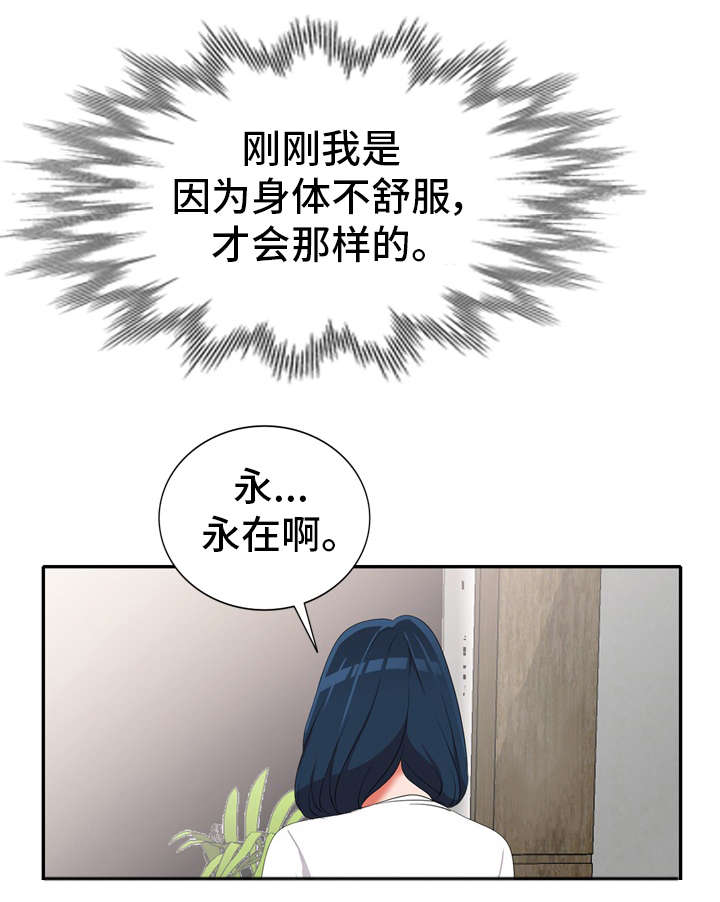 梦境掌控我把修仙大佬当韭菜割漫画,第21章：对比2图