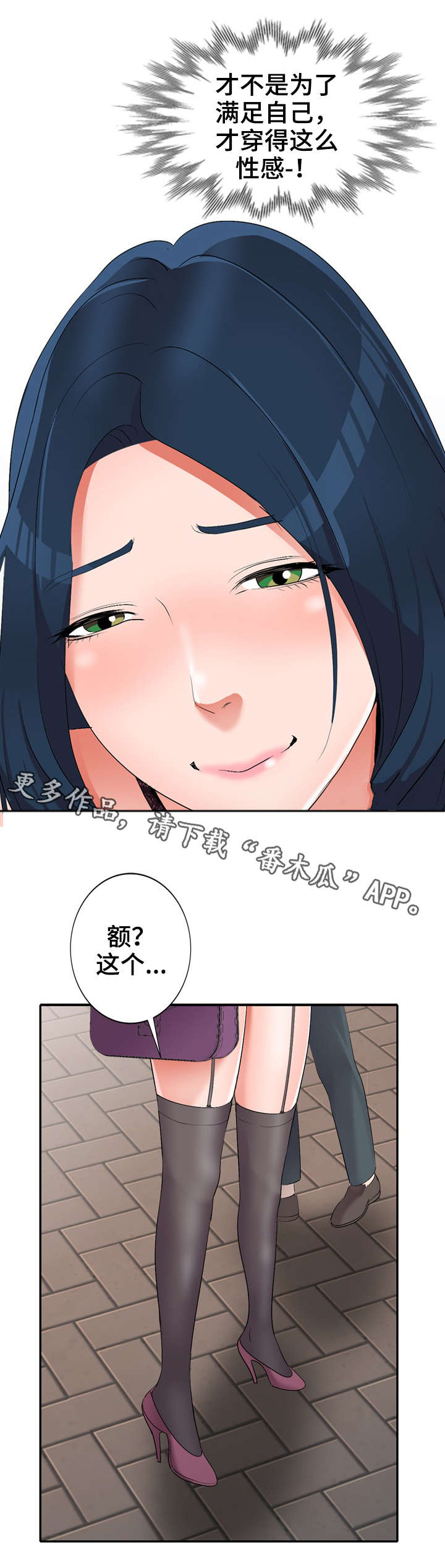 梦境擒凶撒贝宁完整版漫画,第23章：破坏2图