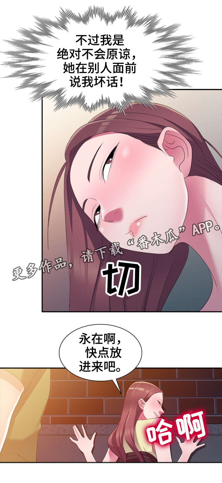 梦境困难攻略漫画,第22章：失控1图