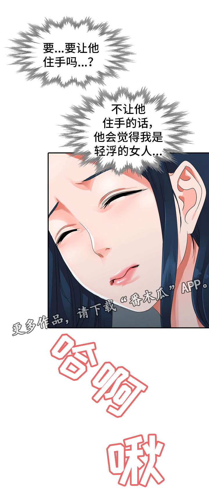 梦境韩国电影漫画,第13章：好丢人2图