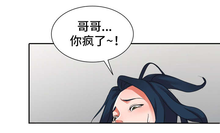 梦境里有认知障碍么漫画,第15章：疯了1图