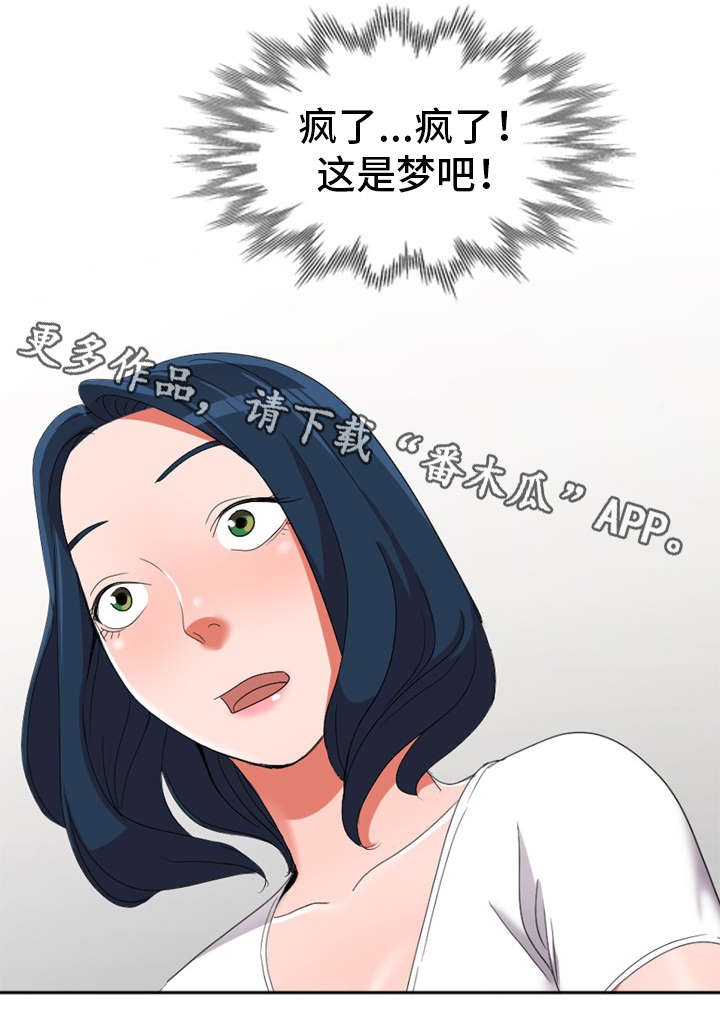 梦比优斯奥特曼漫画,第19章：陀螺1图