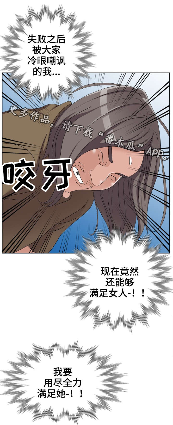 障碍消除梦境漫画,第34章：乞丐2图