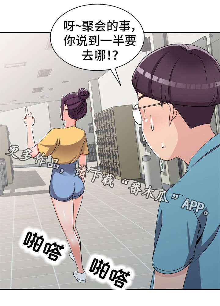 梦境迷踪困难漫画,第17章：像话吗2图