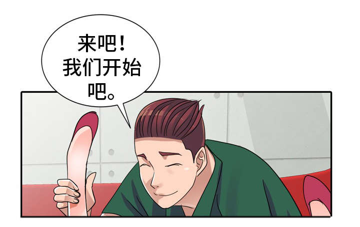 梦境公主奥利维亚漫画,第13章：好丢人1图