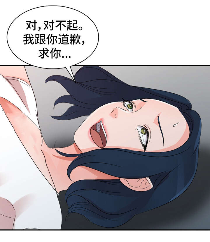 梦境仙侠漫画,第4章：梦2图