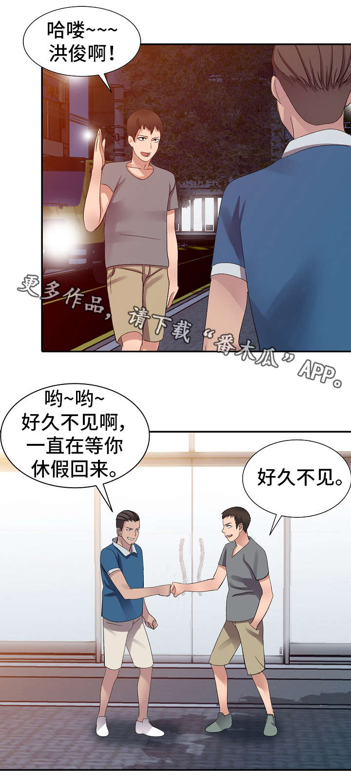 梦境障碍症漫画,第5章：哥哥1图