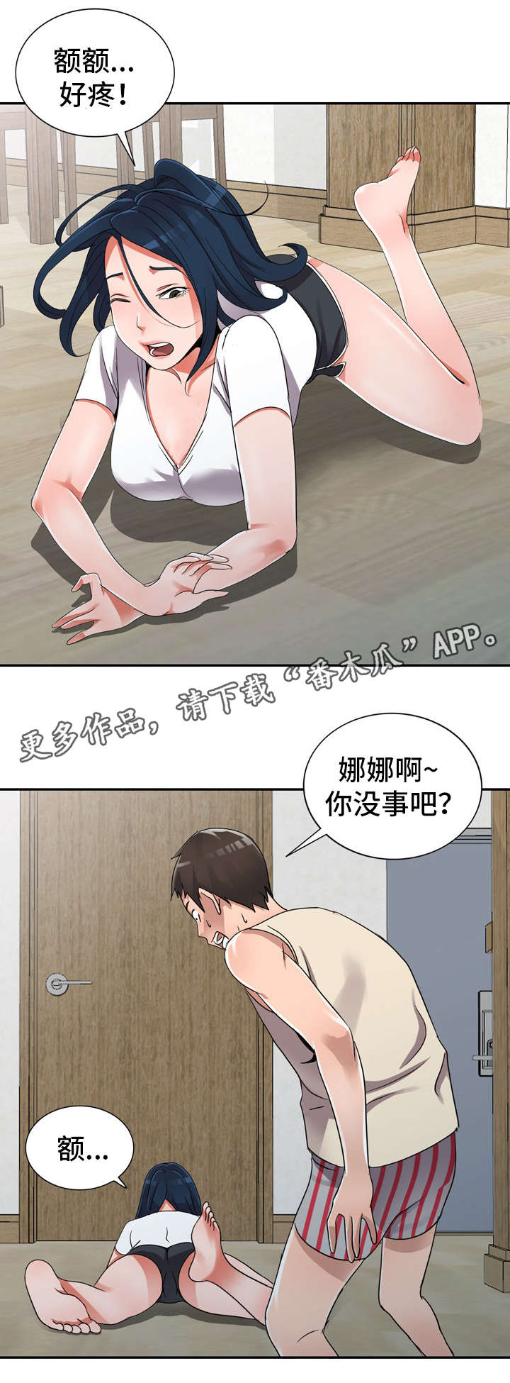 梦境过多睡眠障碍漫画,第15章：疯了1图