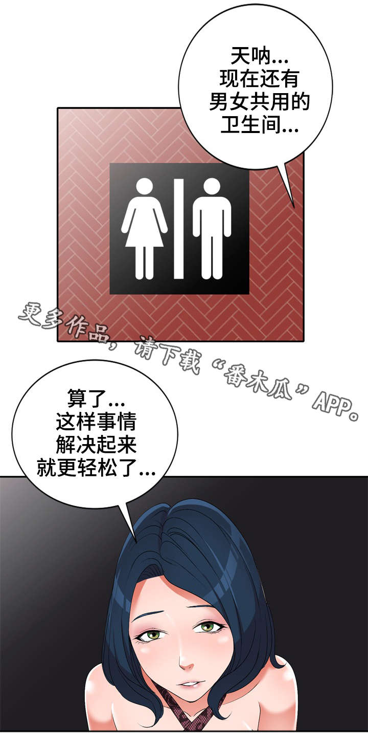 梦境链接漫画,第28章：卫生间1图