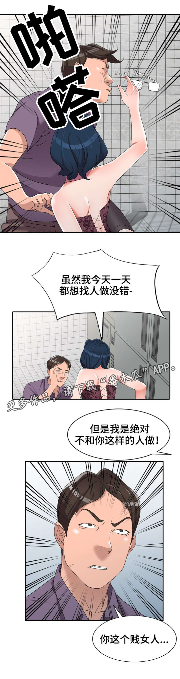 梦境缺失症漫画,第31章：太帅了2图