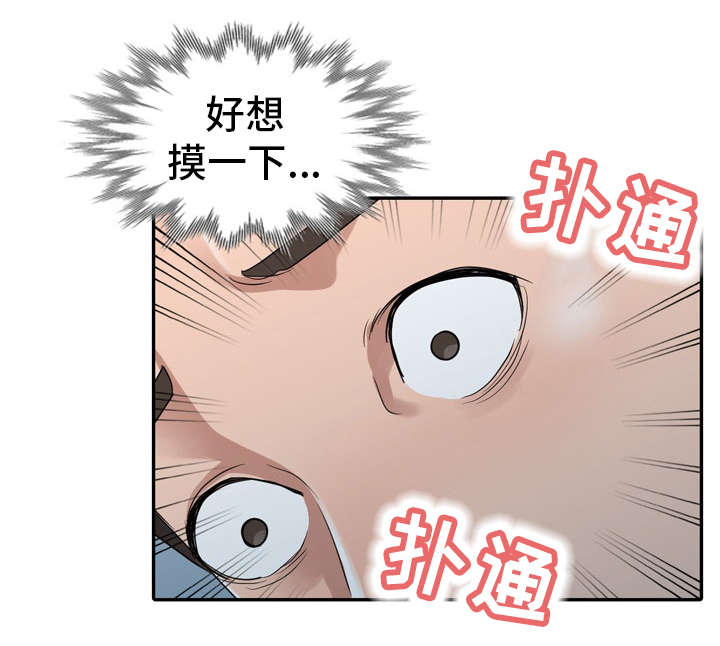 梦境机器小说漫画,第15章：疯了2图