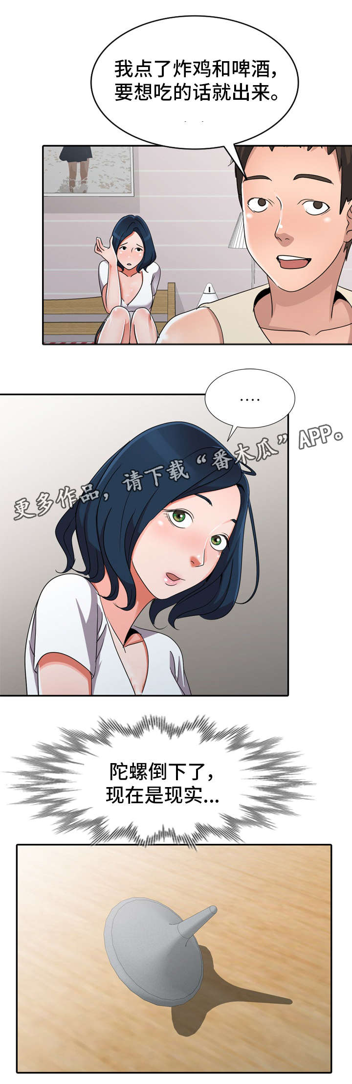 梦境电影漫画,第16章：梦话1图