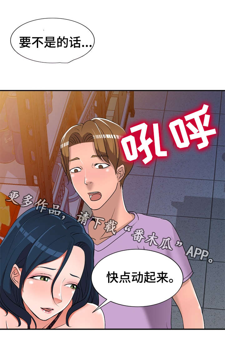 梦境机器手游漫画,第25章：做不了1图