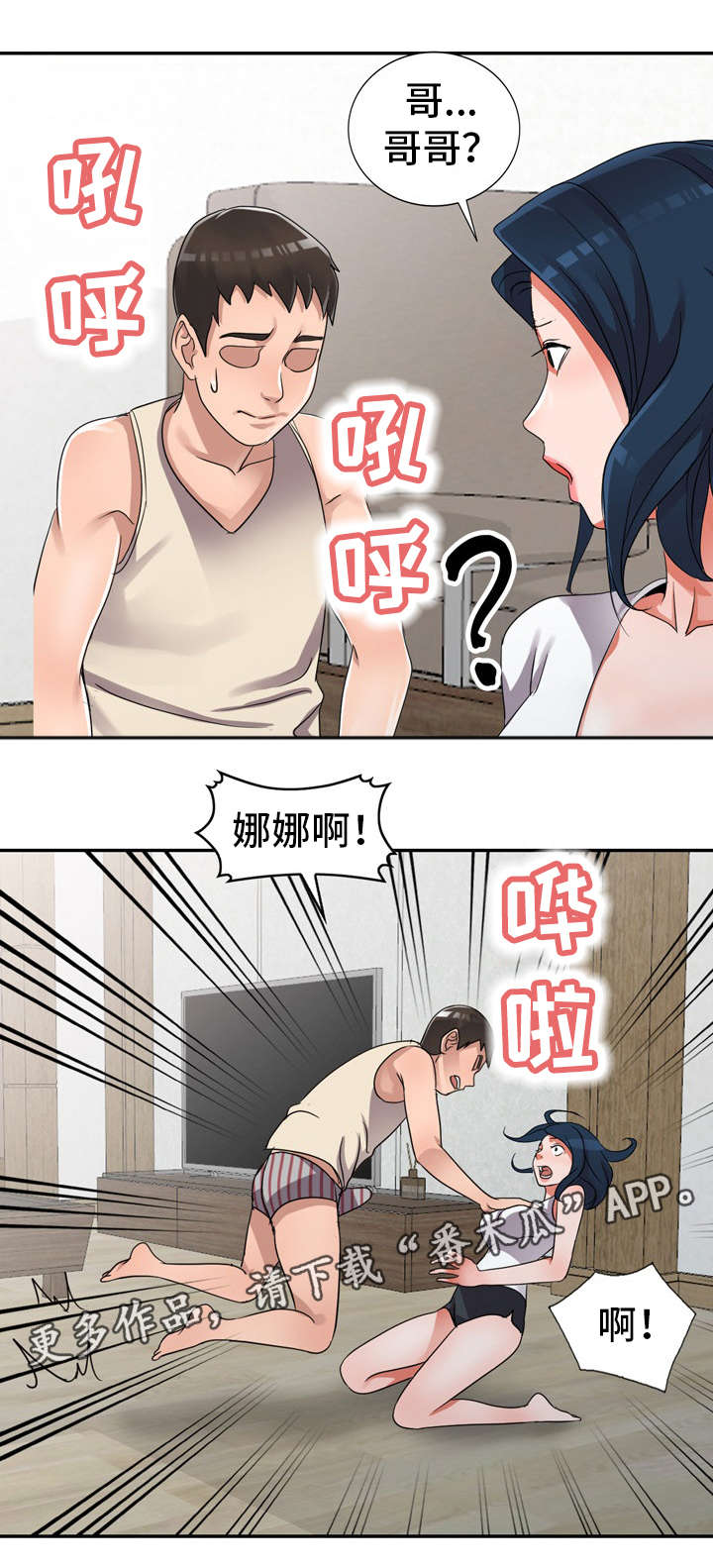 梦境里有认知障碍么漫画,第15章：疯了1图