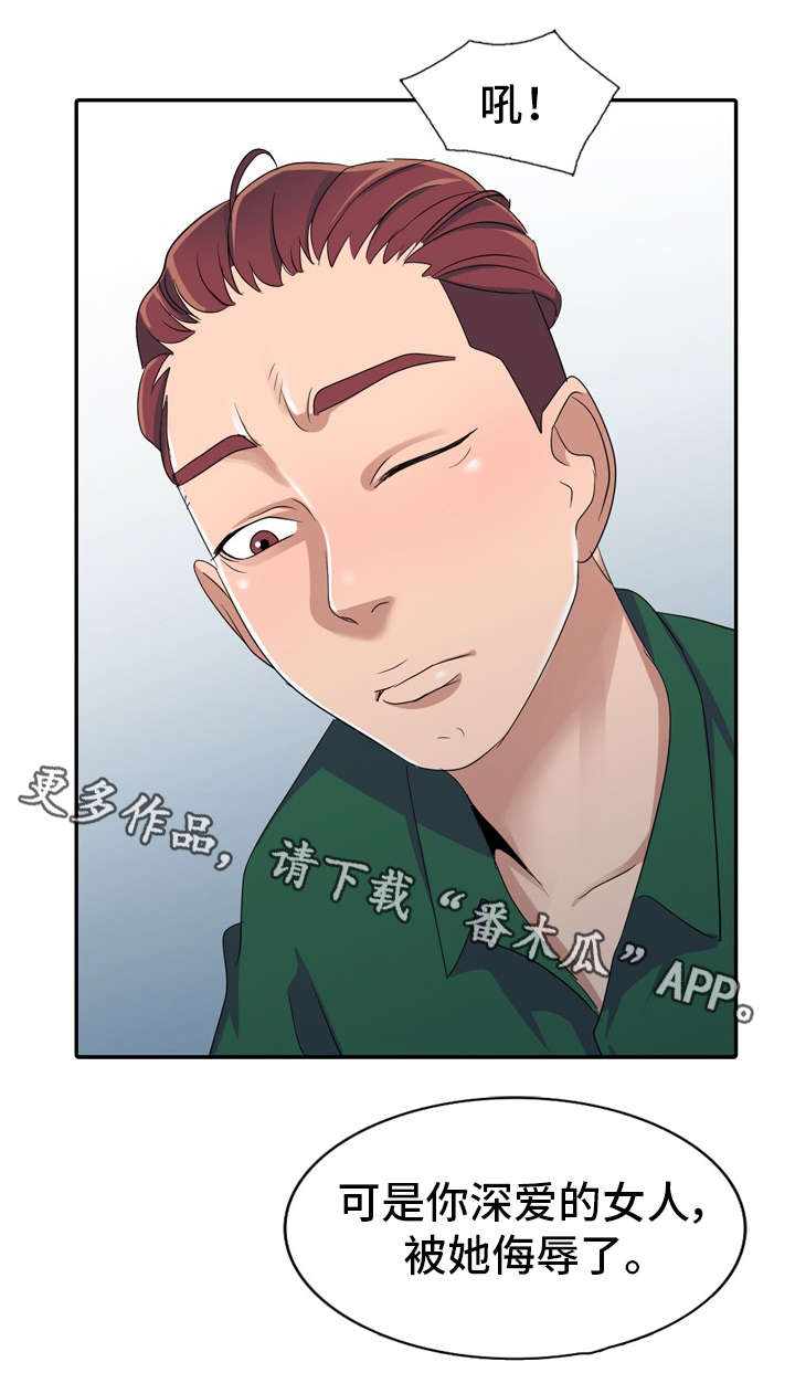 什么是梦境障碍漫画,第17章：像话吗1图