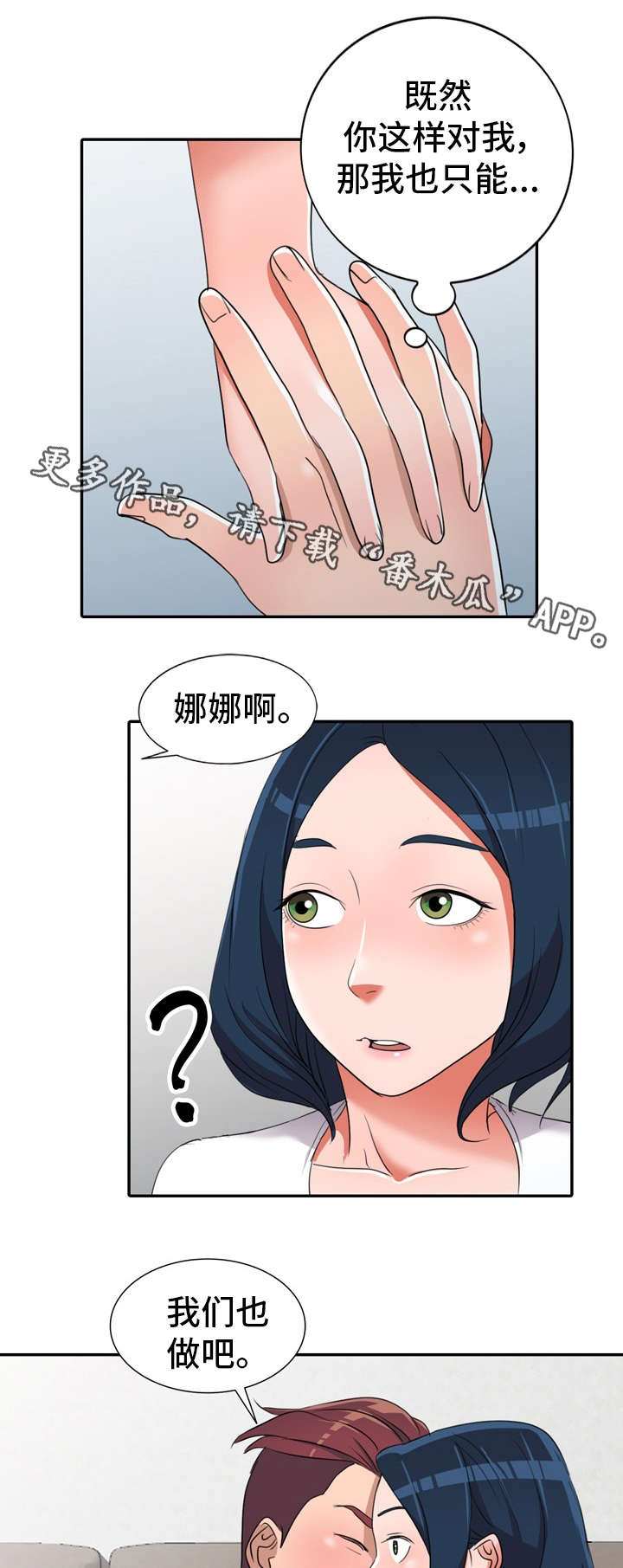 梦比优斯奥特曼漫画,第19章：陀螺2图