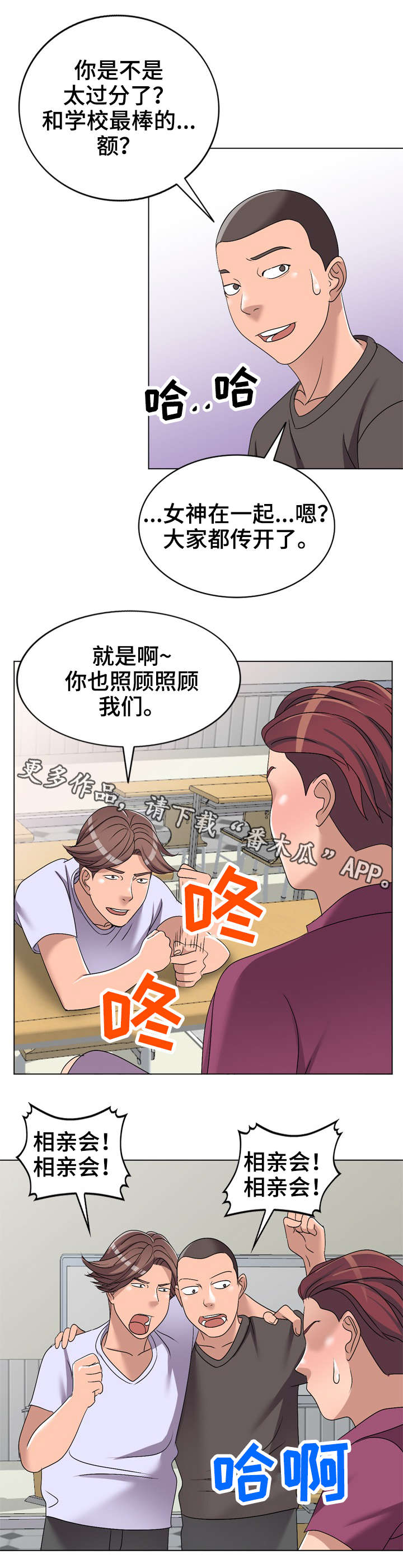 《梦境》认知障碍症漫画,第35章：改变2图