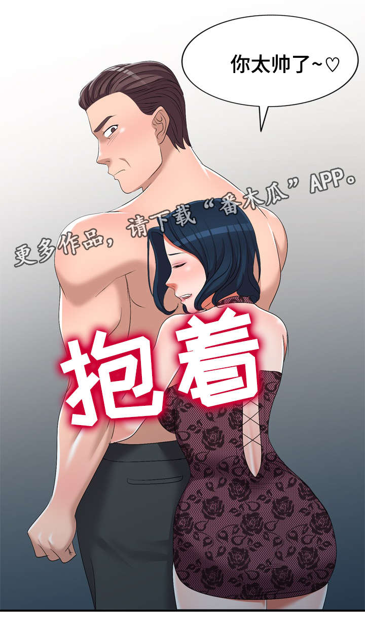 梦境失语症漫画,第31章：太帅了2图