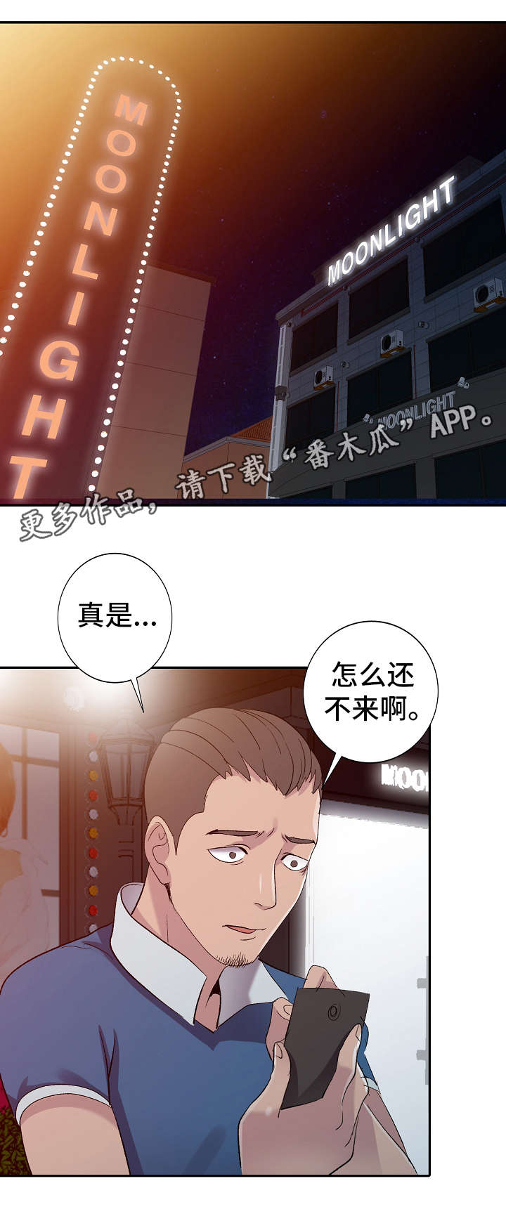 梦境困难攻略漫画,第6章：电话2图