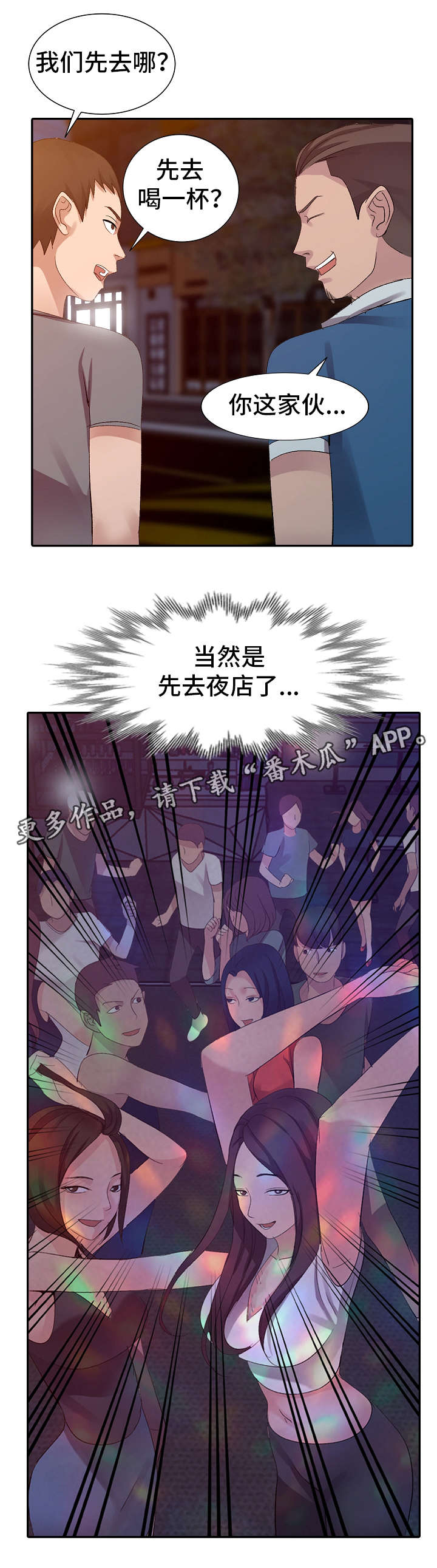 梦境障碍症漫画,第5章：哥哥2图