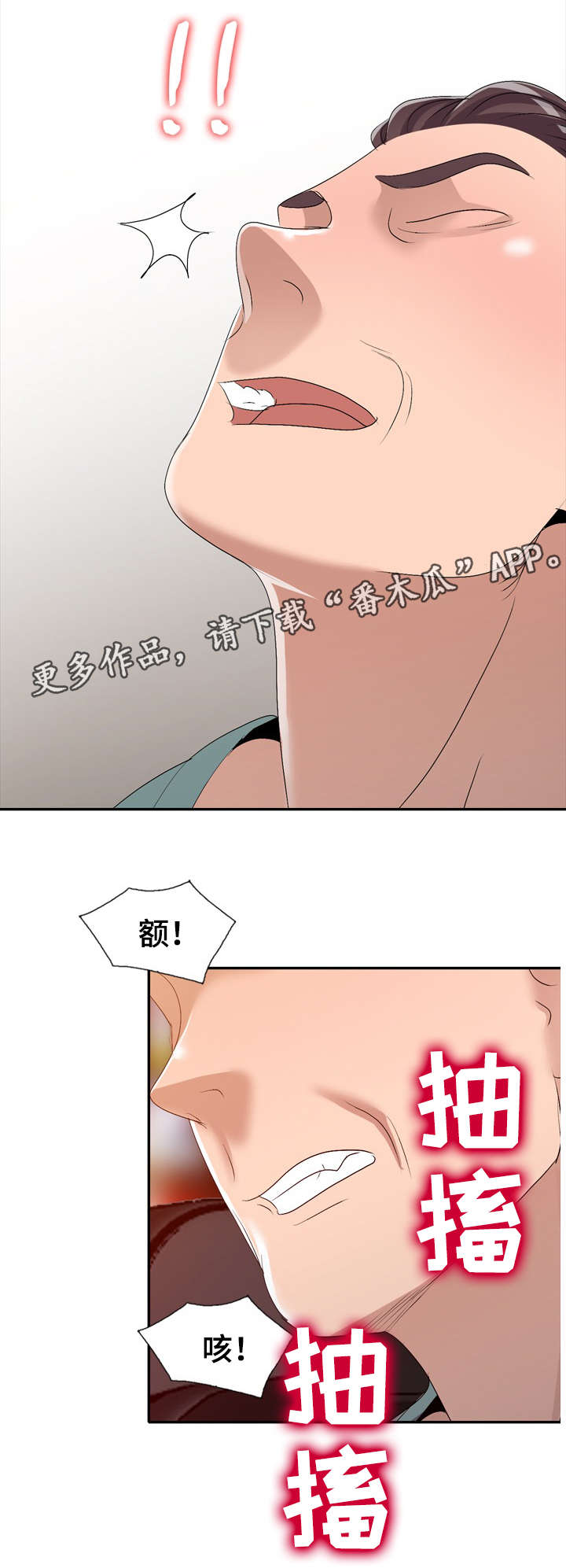 梦境障碍是什么意思漫画,第29章：寂寞2图