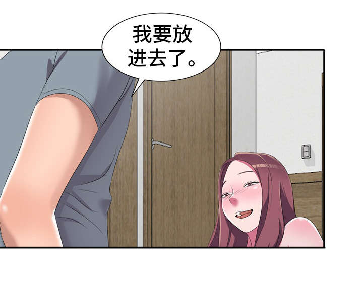 障碍消除梦境漫画,第20章：药效1图