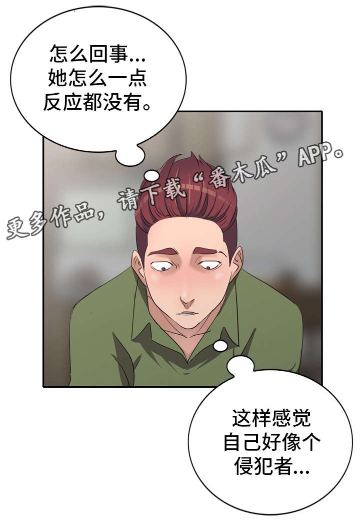 如何摆脱梦境的困扰漫画,第20章：药效2图