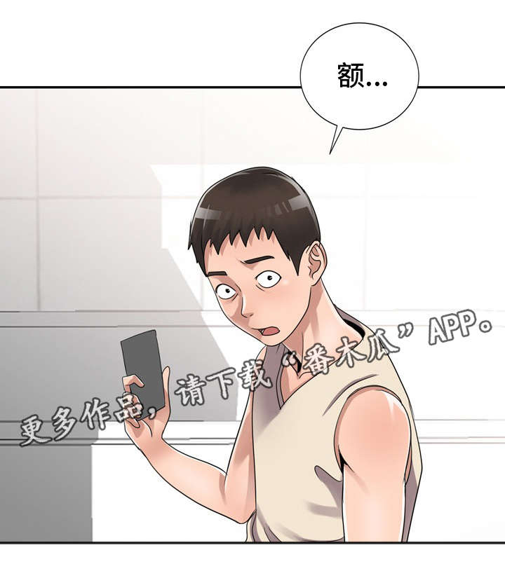 梦境空间漫画,第14章：现实2图